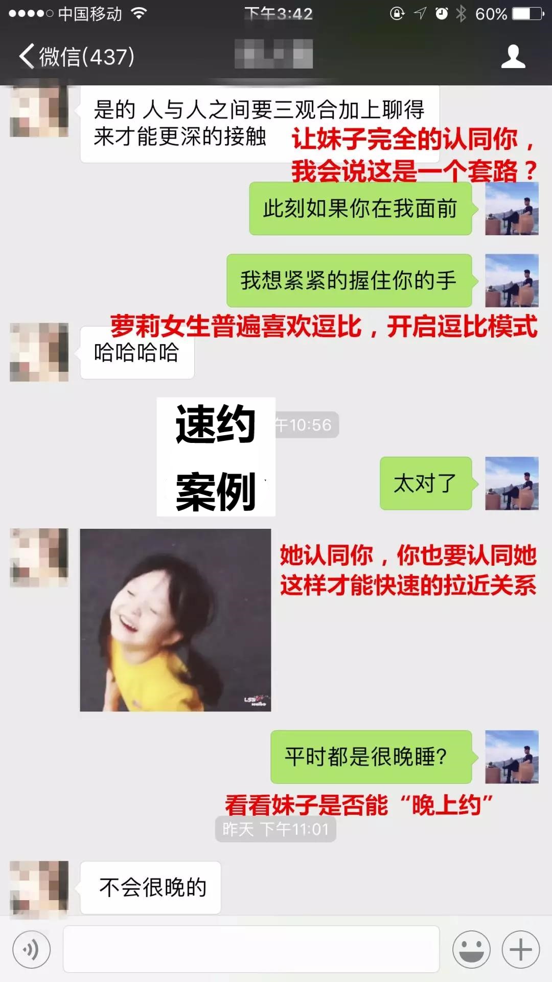 两次聊天就聊出一个女朋友的聊天案例 如何把妹子聊到手？ - 知乎